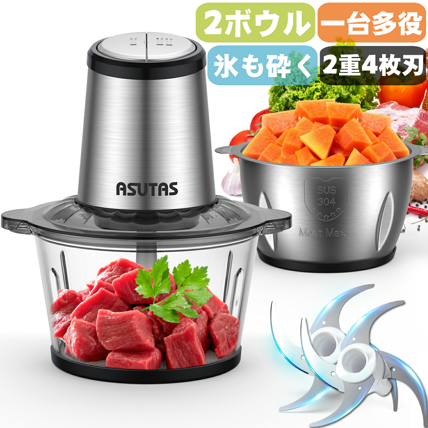 楽天市場】フードプロセッサー 2L大容量 2ボウル ハイパワー 2段階