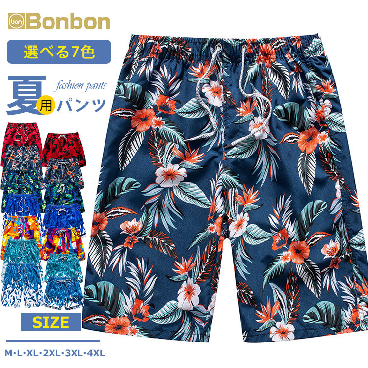 楽天市場】サーフパンツ メンズ レディース アロハ 総柄 サーフ