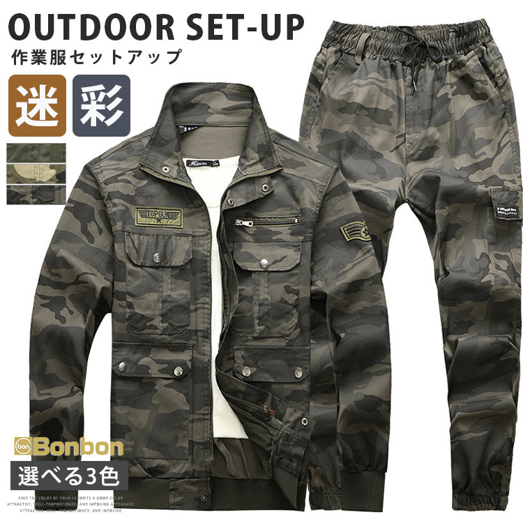 楽天市場】迷彩服 セットアップ メンズ 作業服 長袖 上下セット