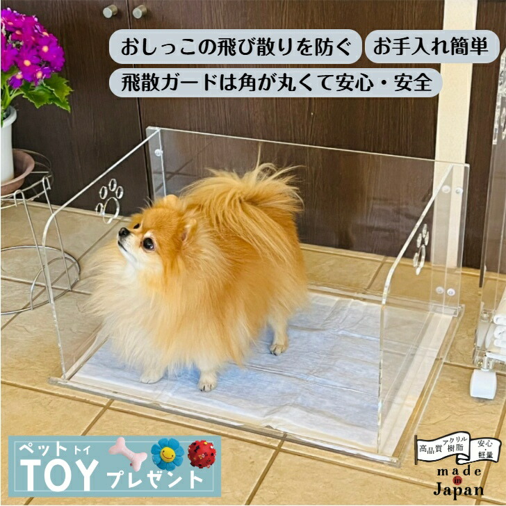 楽天市場】【日本製】Bond 犬用トイレ ワイドサイズ アクリル