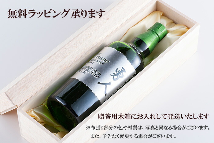 楽天市場】名入れ ウイスキー 【サントリー シングルモルト ウイスキー