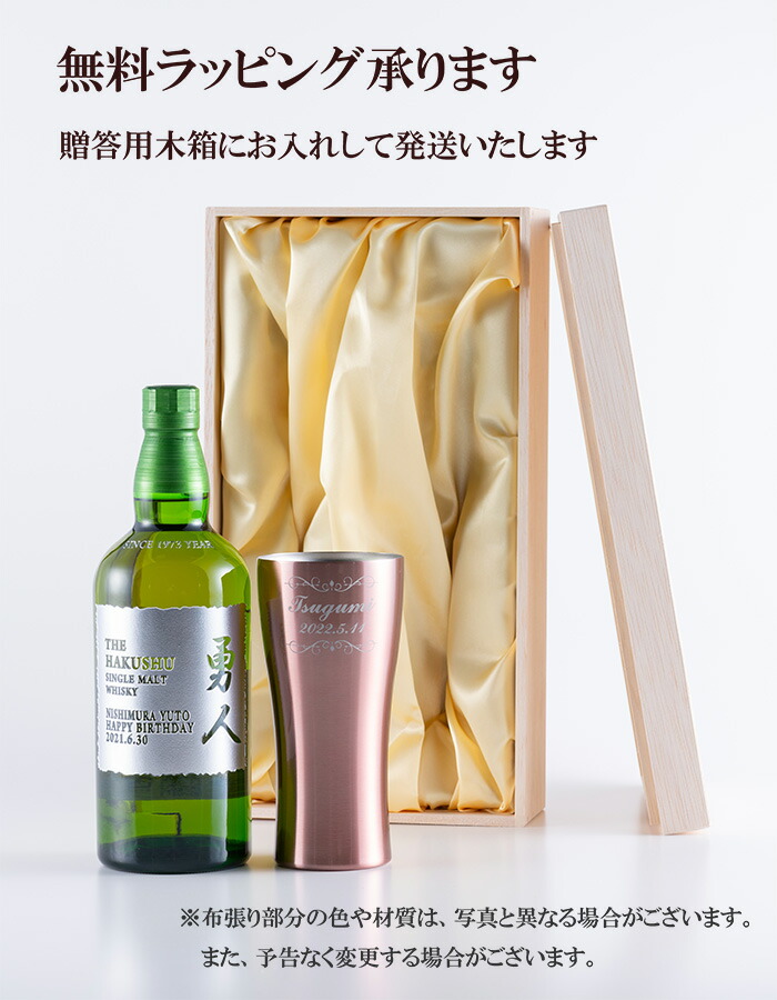 サントリー - 6本セット ウイスキー白州1973（箱無し、1マイレージ付き