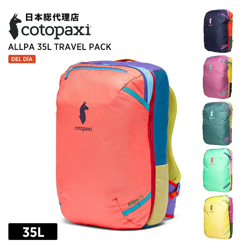 楽天市場】コトパクシ/Cotopaxi Allpa 35L Travel Pack Del Dia