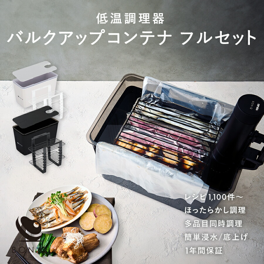 楽天市場】ボニーク bnq－01 低温調理器 boniq ボニークの通販