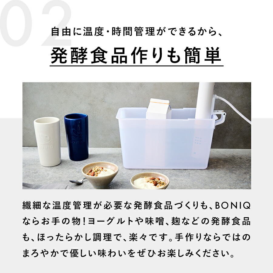 楽天市場】【公式】BONIQ 2.0(ボニーク) スターターセット 低温調理