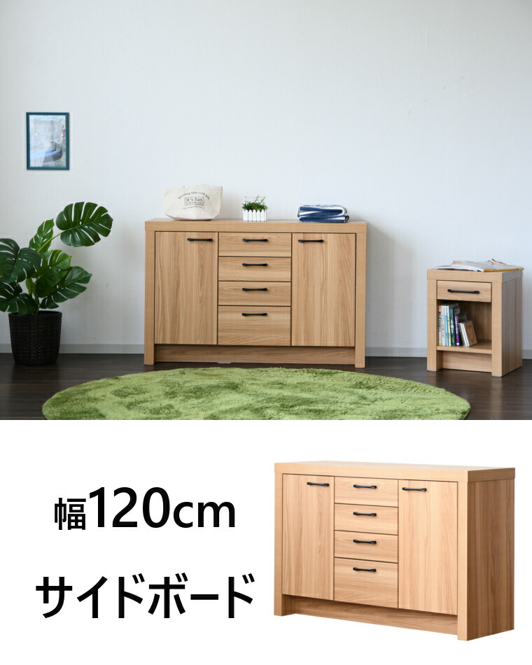 楽天市場】サイドボード キャビネット 完成品 リビングボード リビング