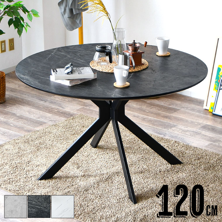 テラゾー柄 ラウンドテーブル/カフェテーブル/ローテーブル テラゾー柄