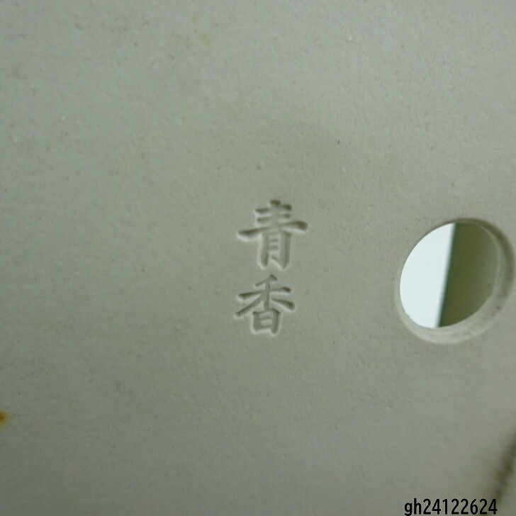 楽天市場】【中古】 盆栽鉢 青香 小型 長辺 約 11.8cm 長方鉢 釉薬