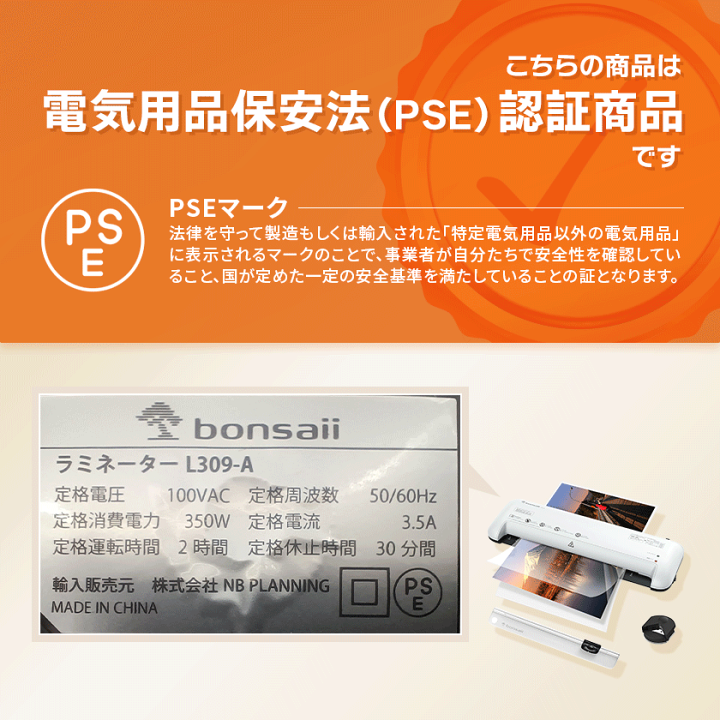 楽天市場】bonsaii ラミネーター A3/A4/B5/はがき/名刺サイズ対応 80