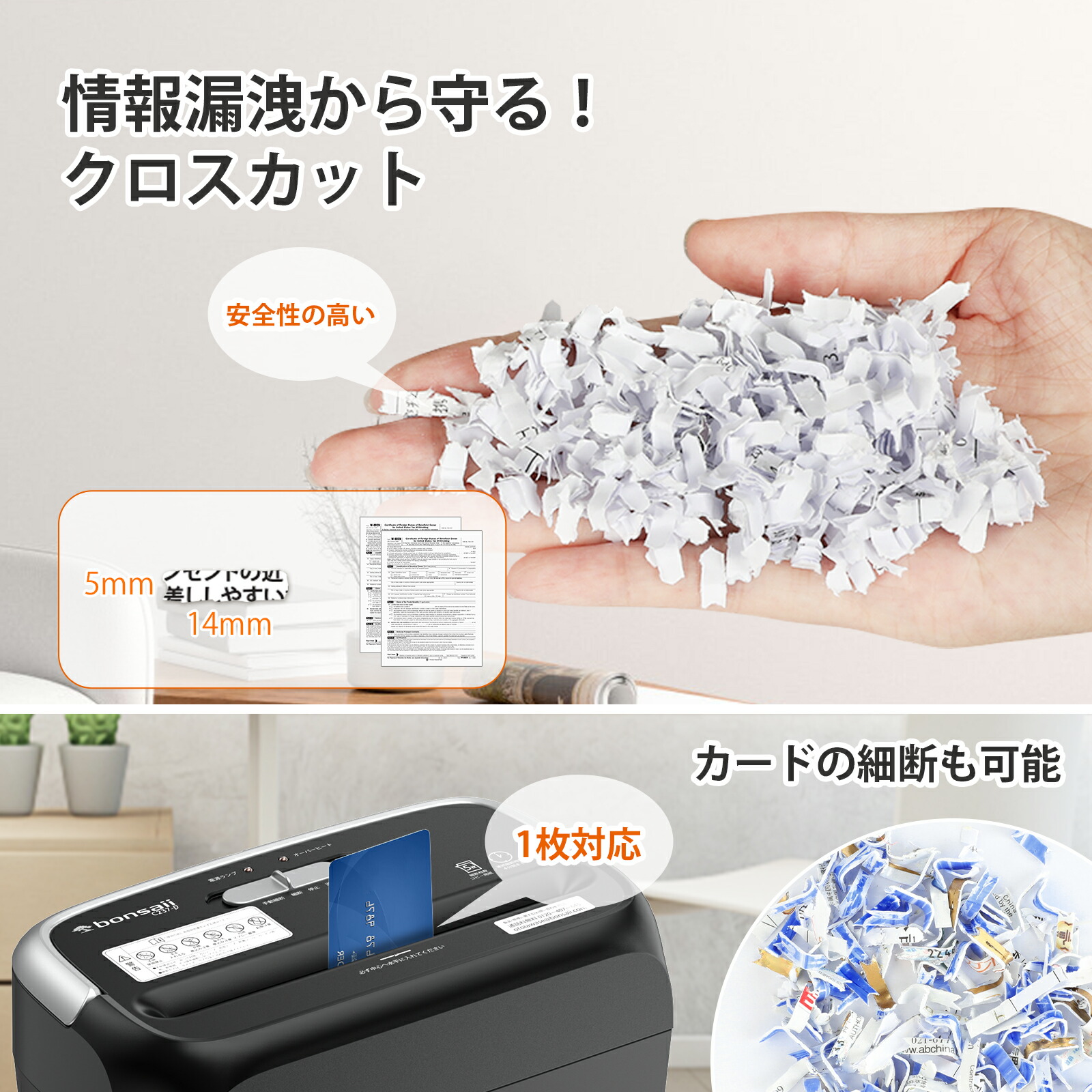 楽天市場】bonsaii シュレッダー 5枚同時細断 連続細断4分 5x14mm細密