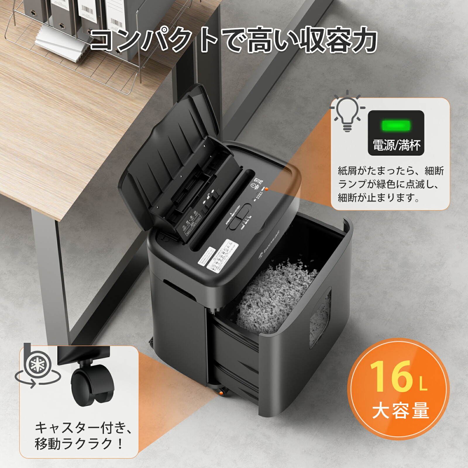 楽天市場】bonsaii シュレッダー 業務用 自動細断80枚 電動 マイクロ