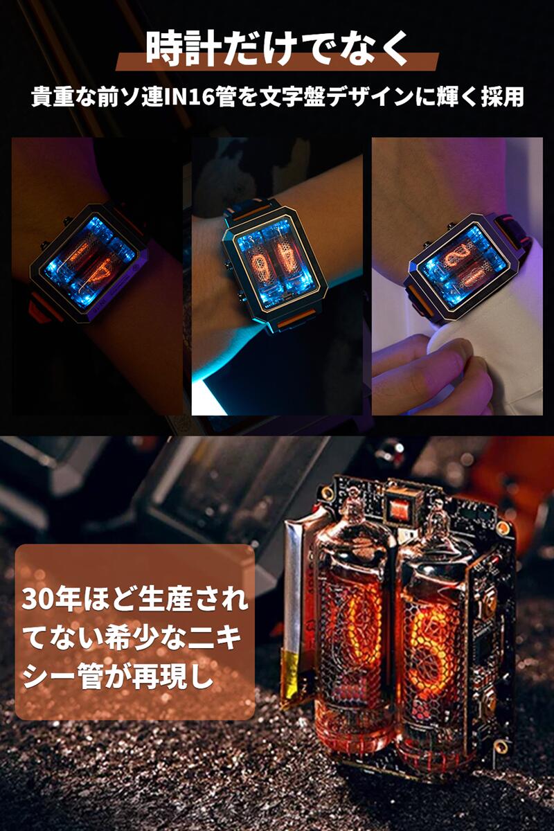 楽天市場】NEONWORKS メンズ腕時計 パンクスタイル ニキシー管時計