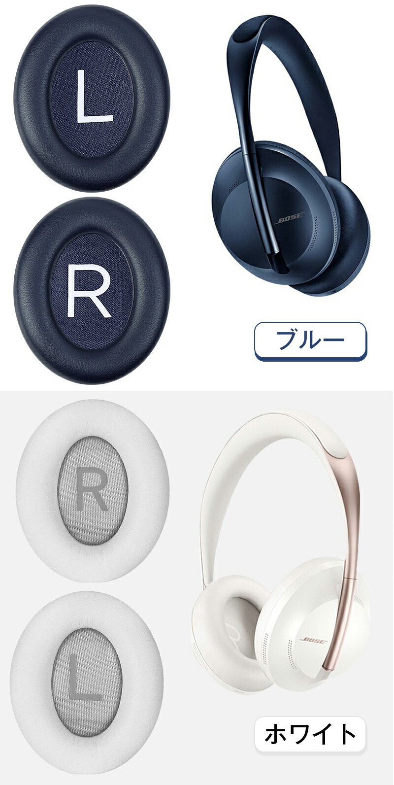 楽天市場】＼24h時間限定6％OFF／イヤーパッド Bose 700、Bose NC700
