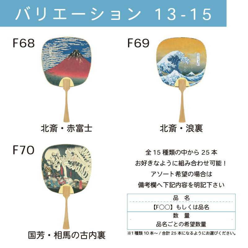 楽天市場】趣味の豆うちわ 日本画シリーズ 全15種 25本セット | F52