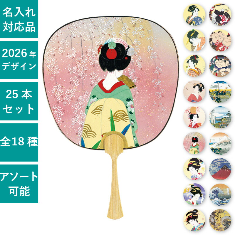 楽天市場】趣味の中型うちわ 日本画シリーズ 全22種 25本セット | F1