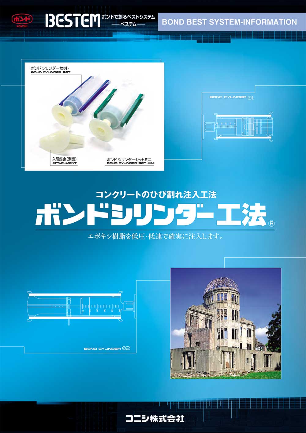 楽天市場】コニシ ボンド シリンダーセット 100セット箱 ボンド