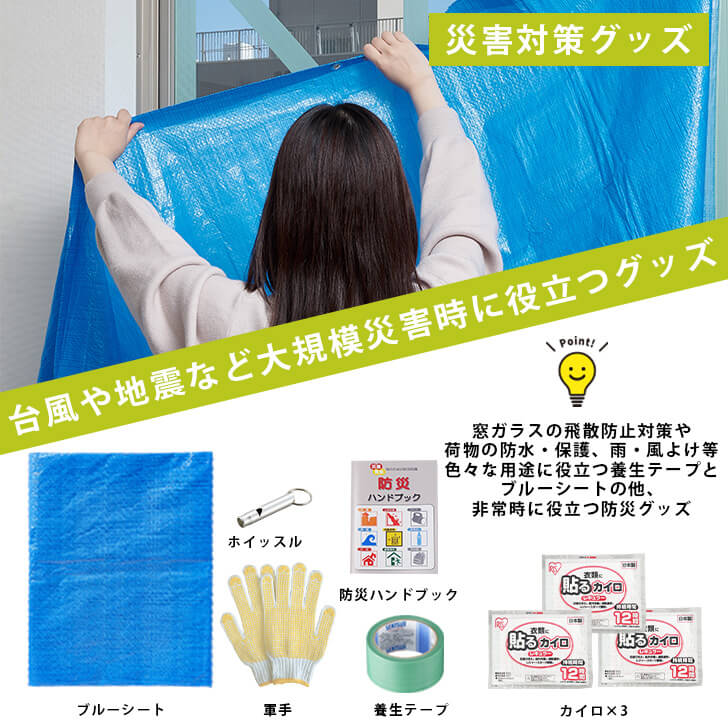 楽天市場】在宅避難 防災セット ボックス【防災セット中身だけ 防災