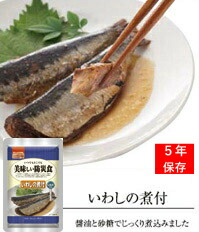 楽天市場】非常食 おかず いわしの煮付け 5年保存 惣菜 アルファフーズ