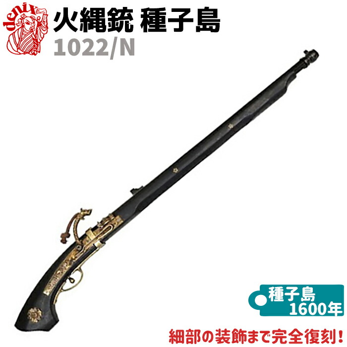種子島火縄銃レプリカ 種子島 火縄銃 レプリカ アンティーク 火縄銃