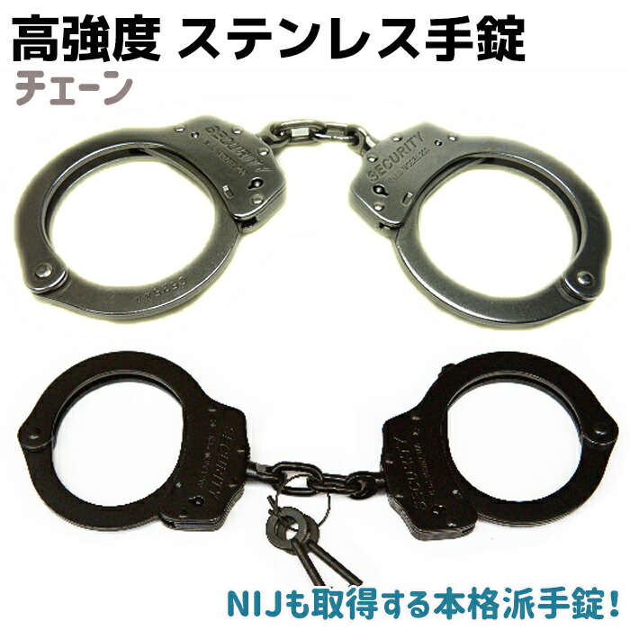 楽天市場】手錠 高強度 ステンレス チェーンタイプ JC-804 ブラック