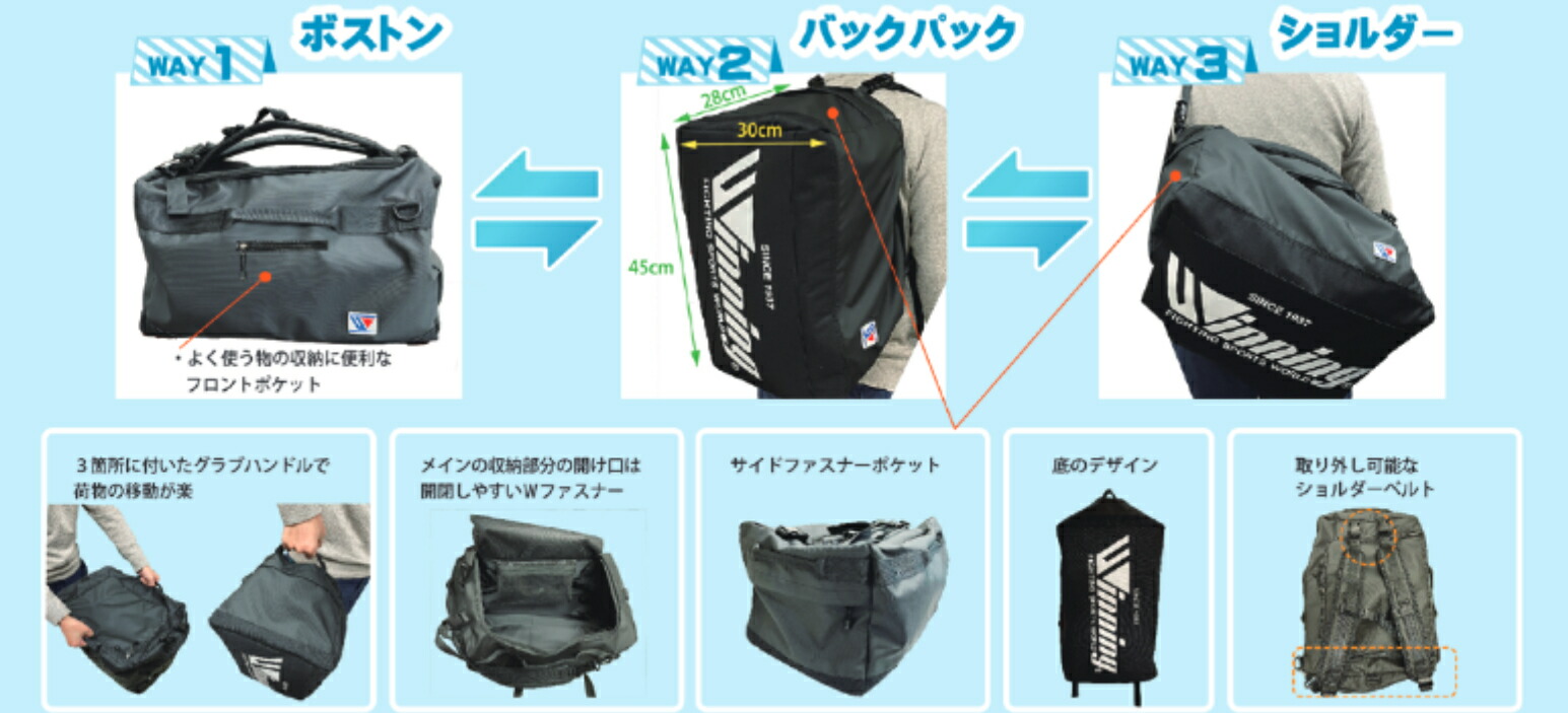 Winning W-80 ウィニング バックパック ウイニング フルオープン型