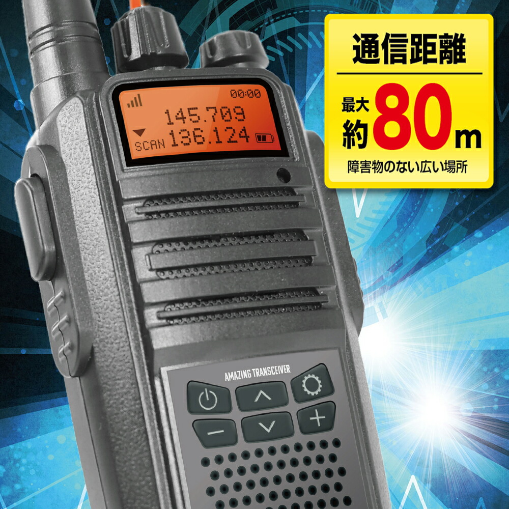 楽天市場】トランシーバー おもちゃ 2台セット 2.4GHz 無線 通信 長