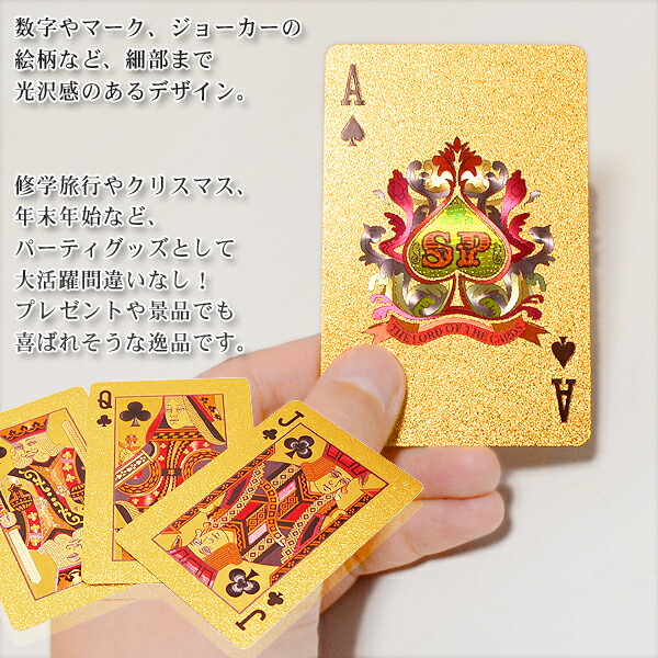 楽天市場】トランプ プラスチック 金ピカ プラスチック製 ゴールデン