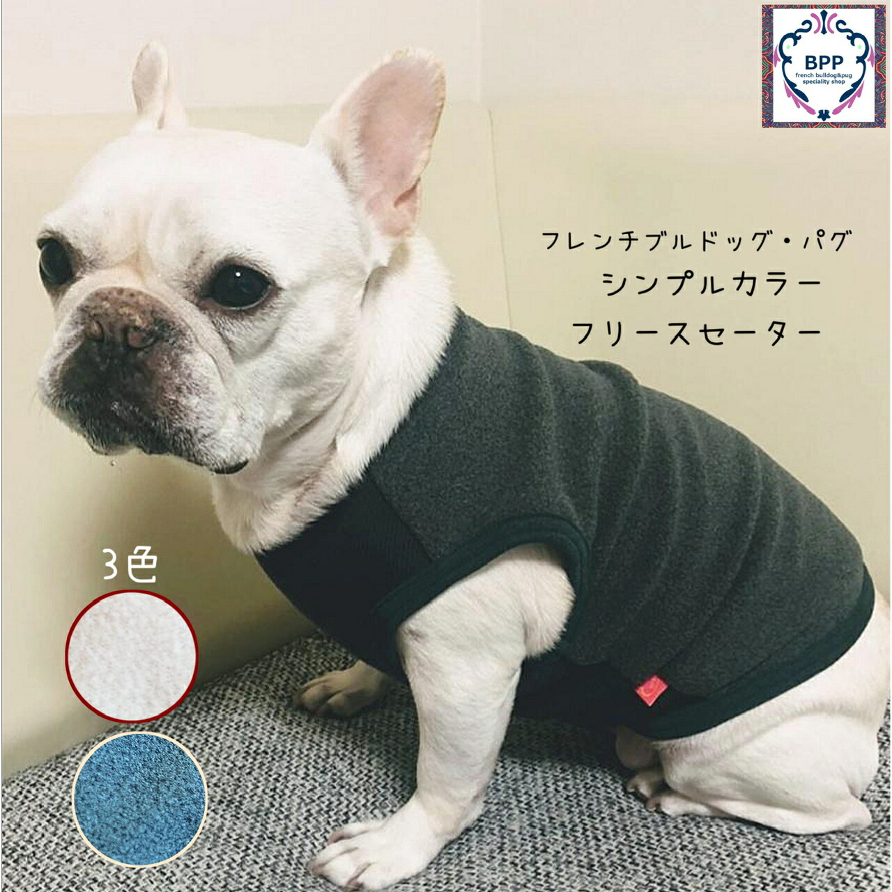 楽天市場】フレンチブルドッグ 服（適正犬種フレンチブルドック