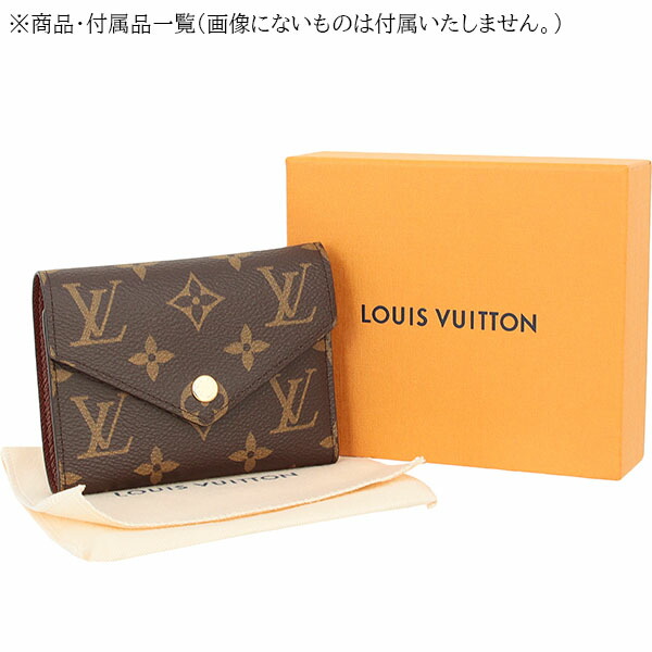楽天市場】【新品】 ルイヴィトン 三つ折り財布 ポルトフォイユ