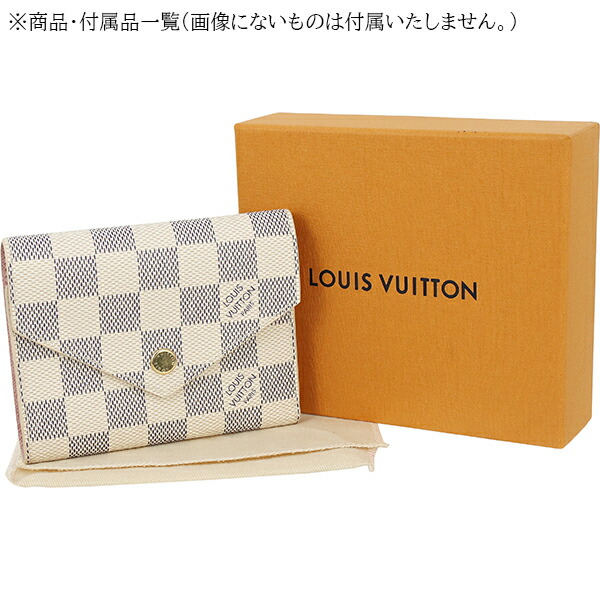 楽天市場】【新品】 ルイヴィトン 三つ折り財布 ポルトフォイユ