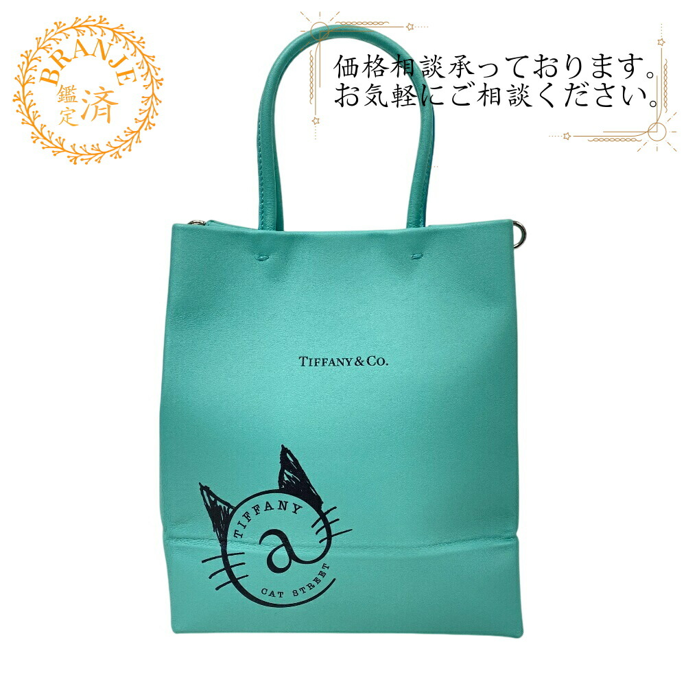楽天市場】ティファニー キャットストリートの通販