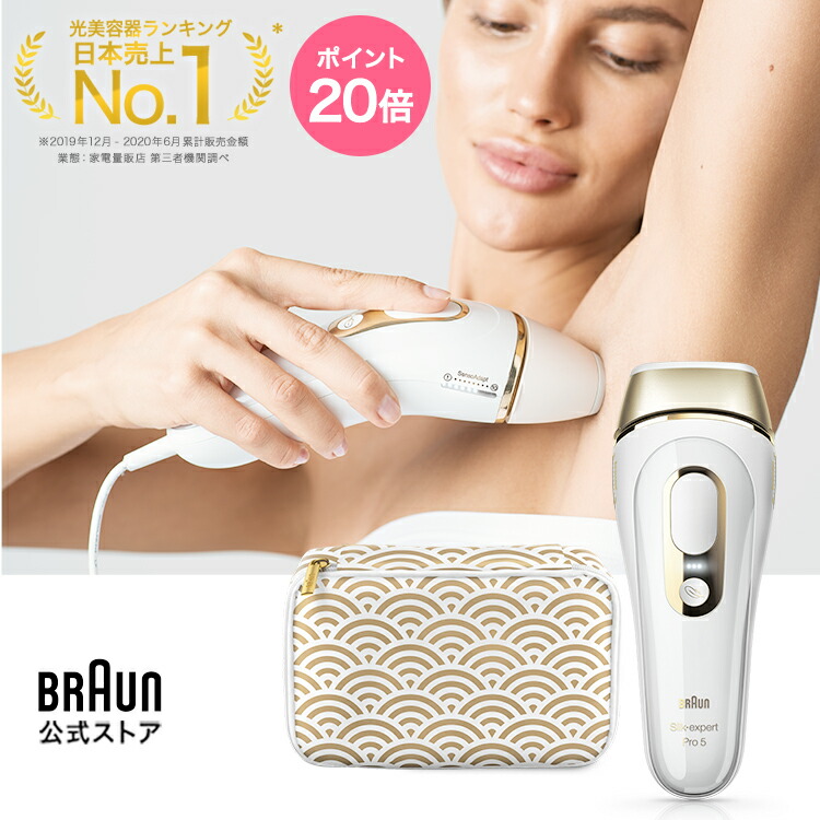 楽天市場】ブラウン 光美容器 シルクエキスパート PL-5137（プレミアム