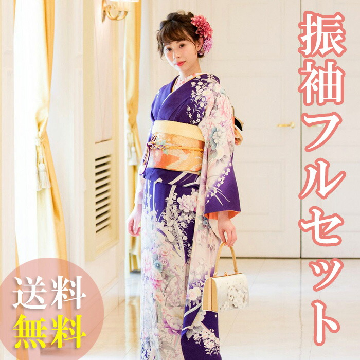 楽天市場】【レンタル振袖】【送料無料】振袖レンタルセット 紫