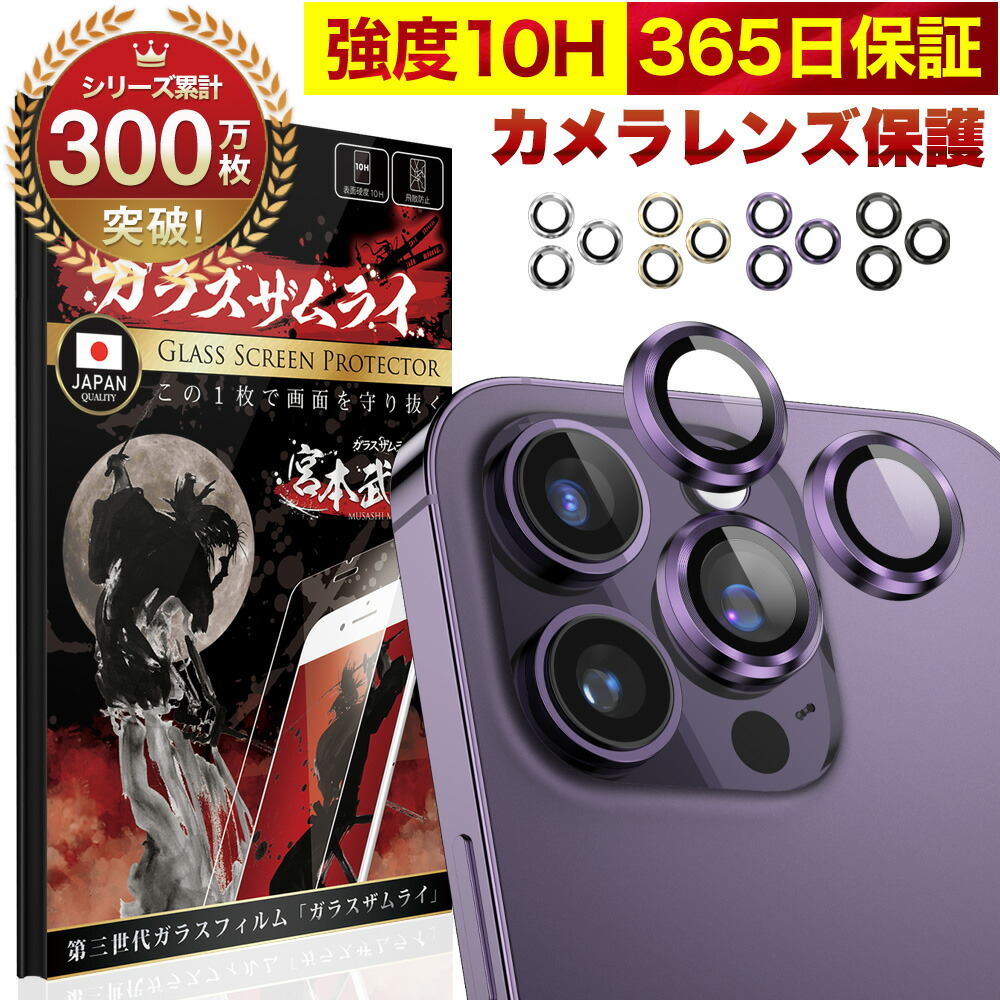 楽天市場】【10%OFFクーポン配布中】iPhone 14 Pro / Pro Max カメラ