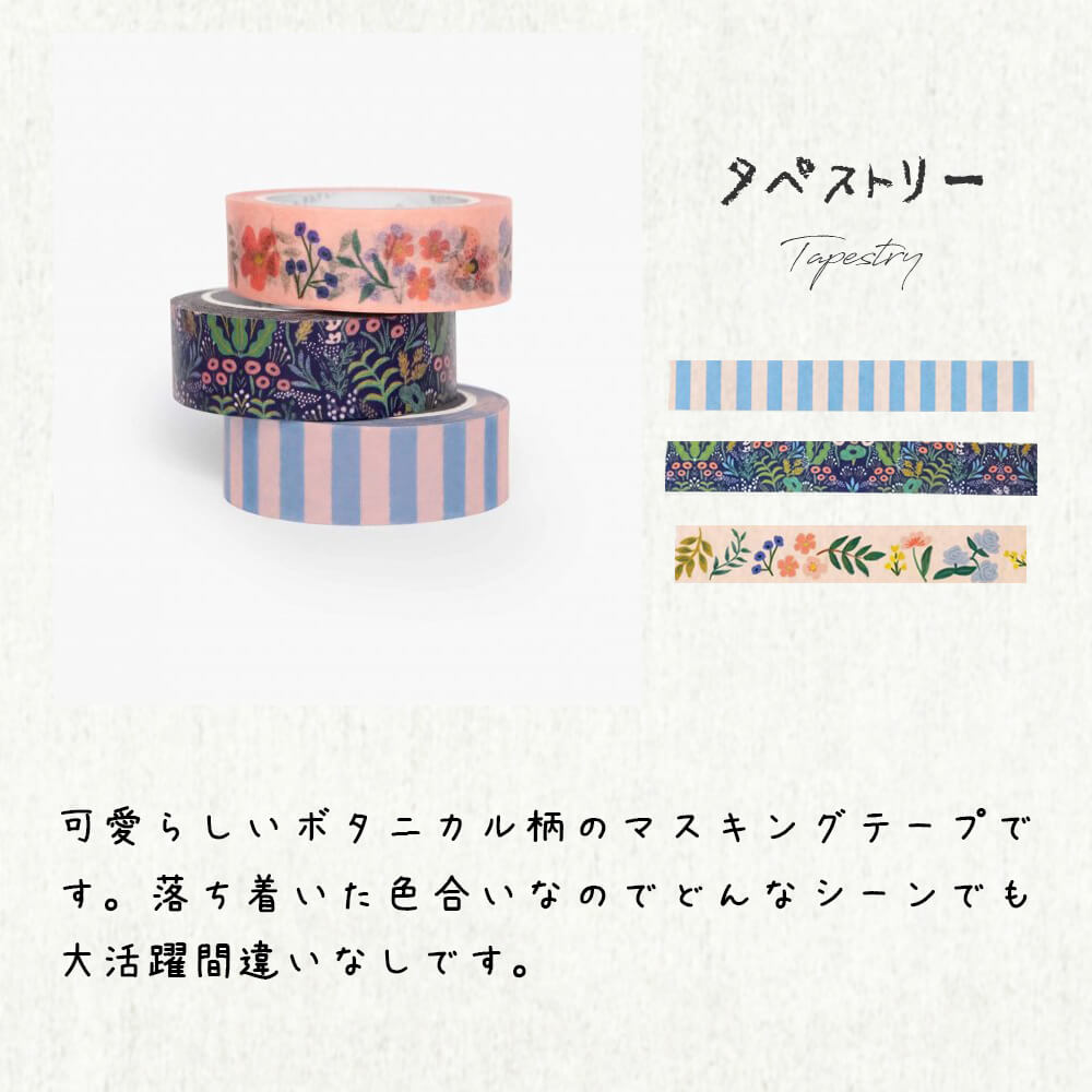 お得な3点セット マステ 廃盤 マスキングテープ 文房具 パン ケーキ 幅広