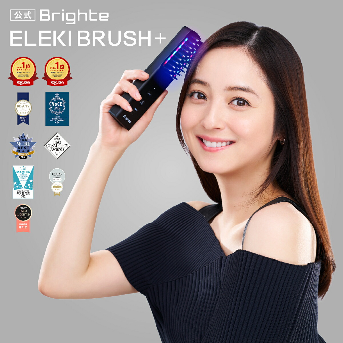 Brighte 最新 ELEKIBRUSH Brighte ELEKIBRUSH・ELEKILOTION Amazon.co