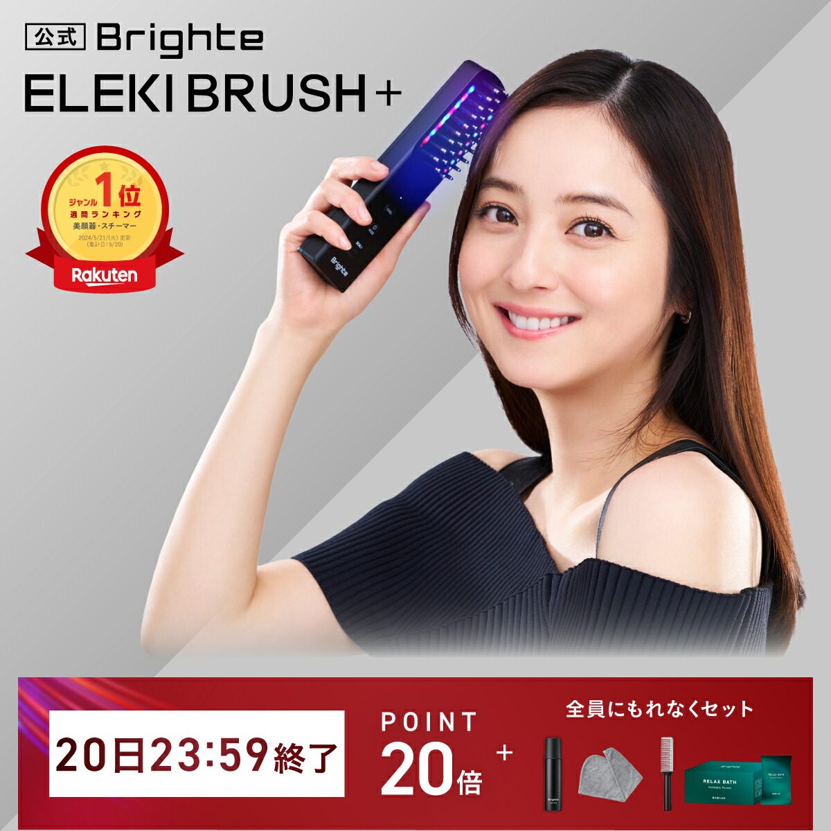 Brighte ELEKIBRUSH 美顔器 ブライトエレキブラシ Amazon.co.jp