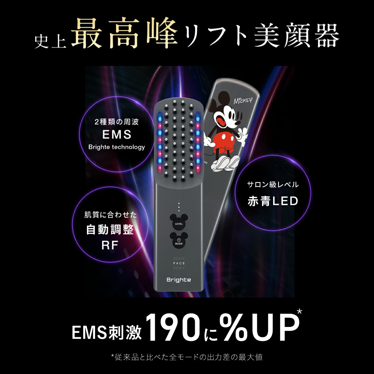 極美品】Brighte セール中 ELEKI BRUSH+ ミッキーマウス限定デザイン