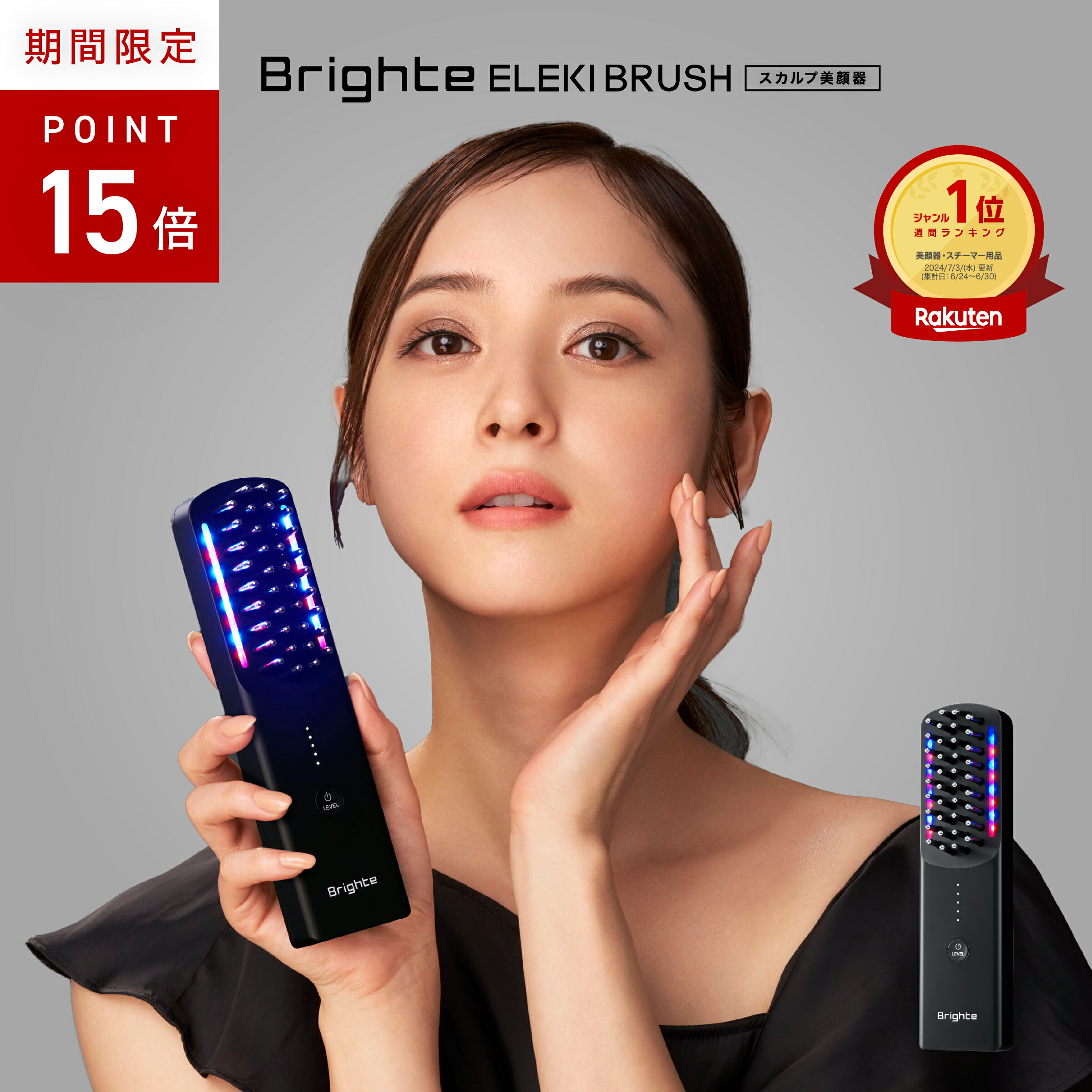 Brighte ELEKI BRUSH 美顔器&化粧水 人気 Brighte ELEKI BRUSH 美顔器