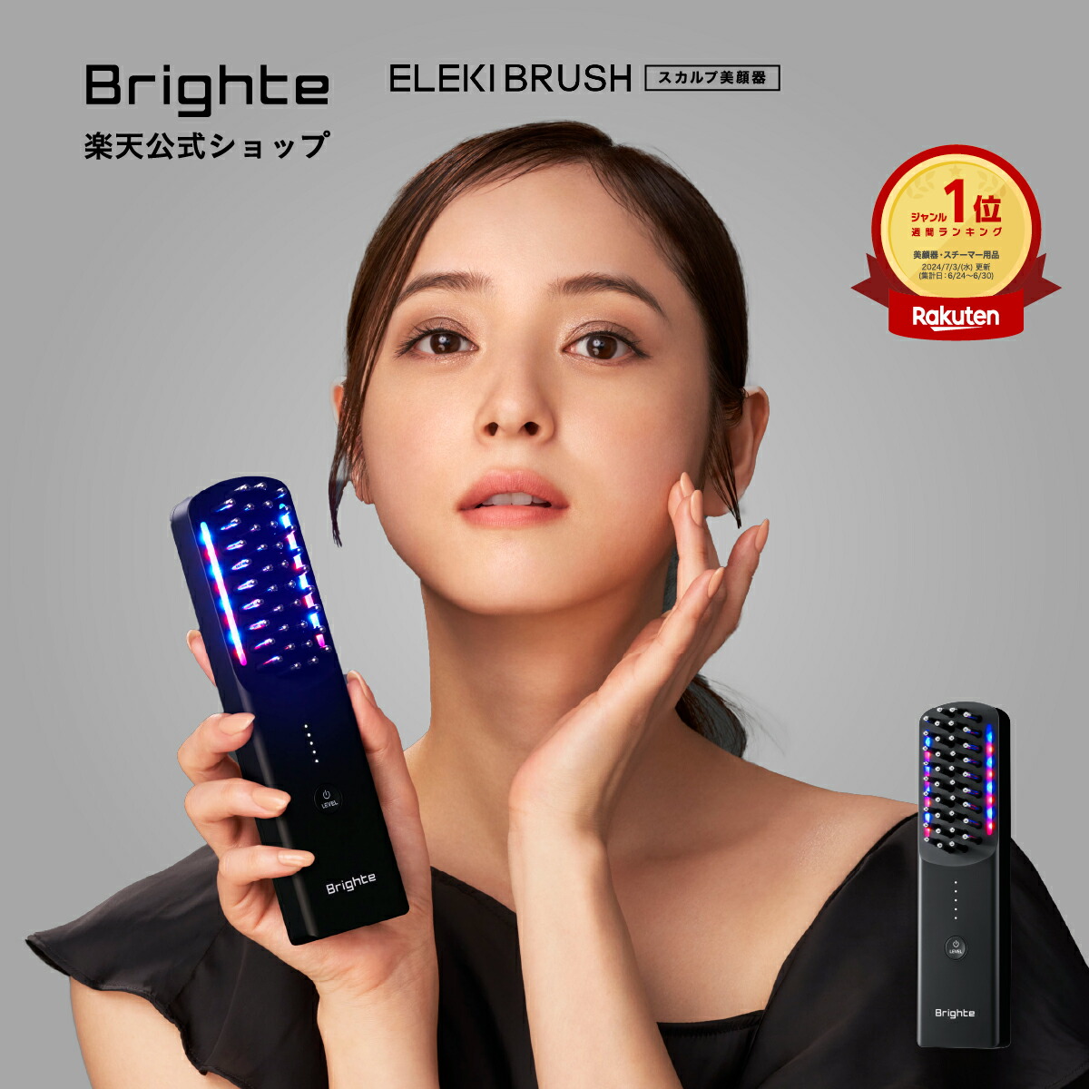 Bright ELEKI BRUSH ブライト エレキブラシ 高品質 BRIGHT(エレキ