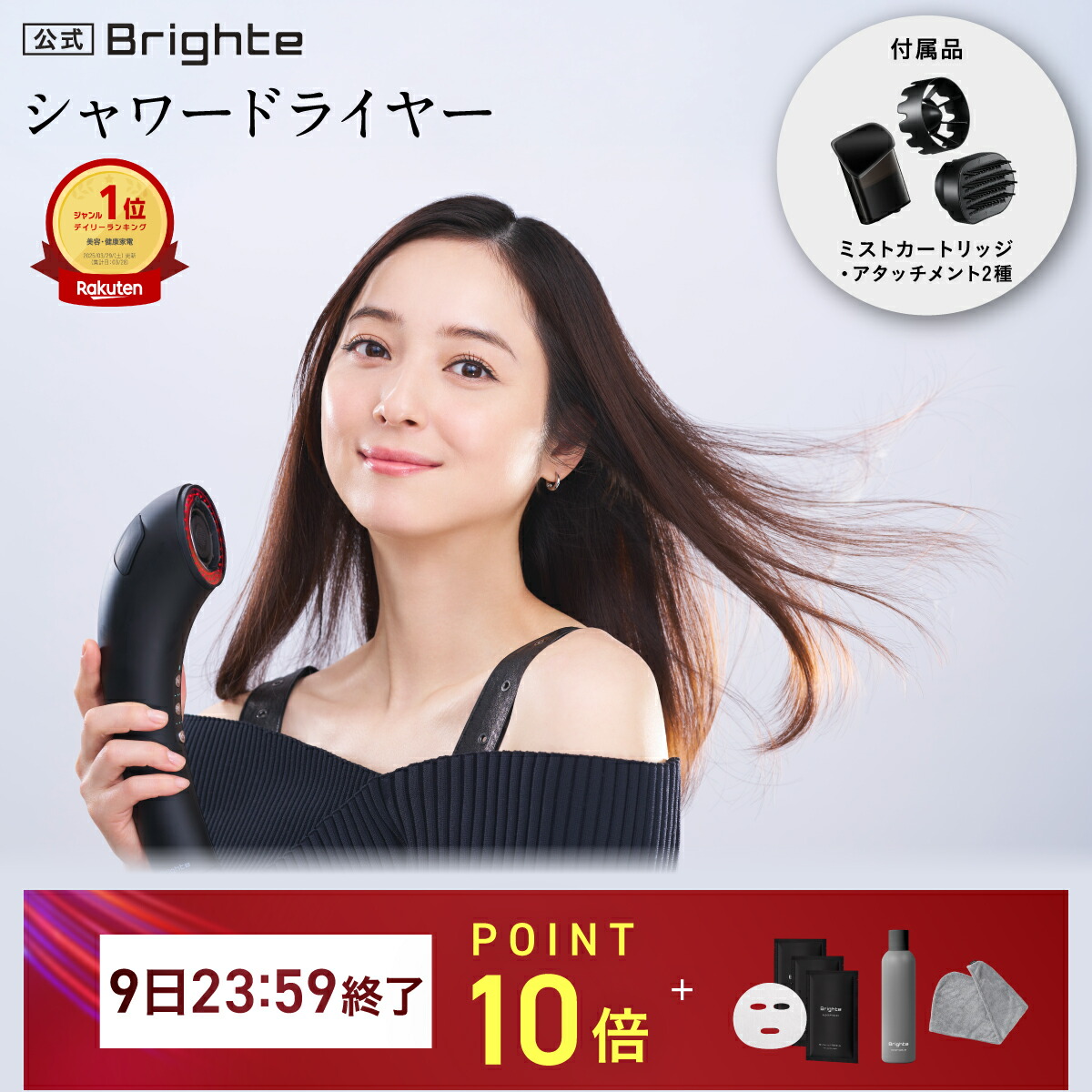 ヘアドライヤー ブライト ドライヤー」の人気商品一覧 | 安い商品を