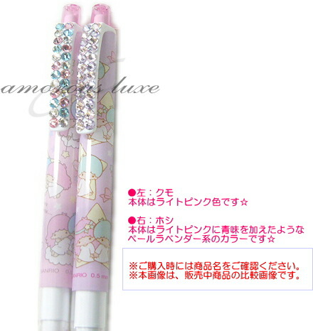 楽天市場】クルトガ【限定】リトルツインスターズキキララシャープ