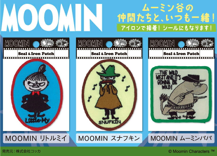 楽天市場】ワッペン MOOMIN ムーミン ヴィンテージ アイロン シール