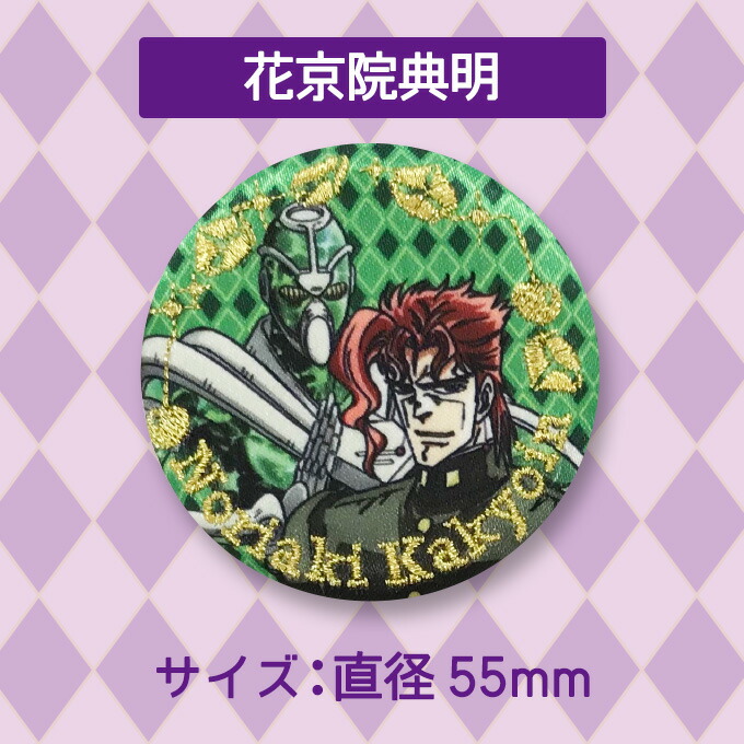 ジョジョの奇妙な冒険 花京院典明 缶バッジ Amazon 特典 DVD 予約