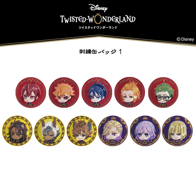 ツイステットワンダーランド クッション ファイル 缶バッジ ディズニー