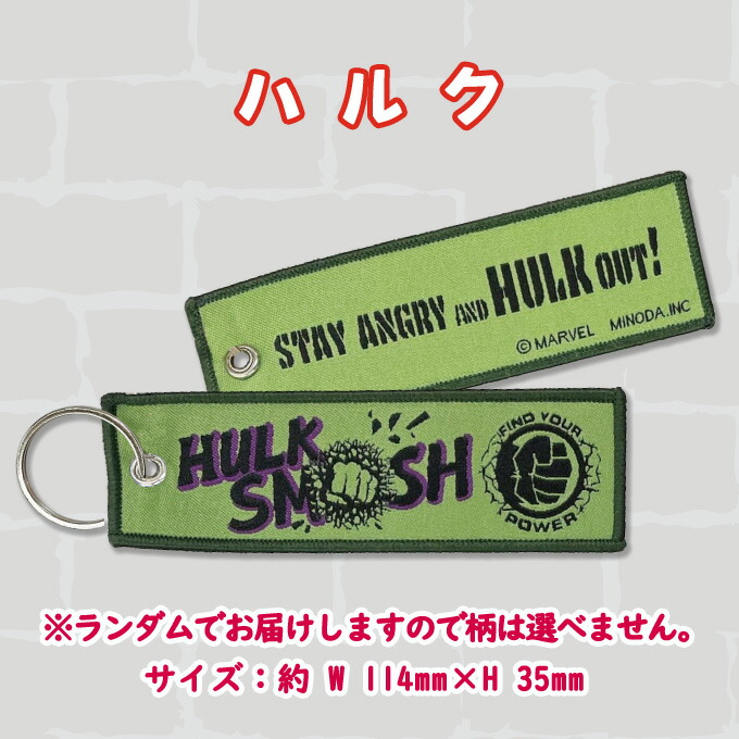 アベンジャーズ MCU グッズ バッグチャーム 洋画 バッグタグ b1135