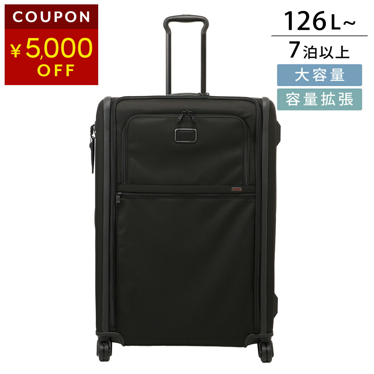 美品 TUMI エキスパンダブル キャリーケース 22020DH TUMIキャリー