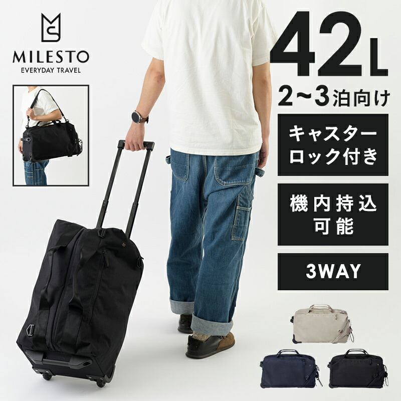 楽天市場】【P10倍】【公式】STLAKT 3WAYボストンキャリー MILESTO