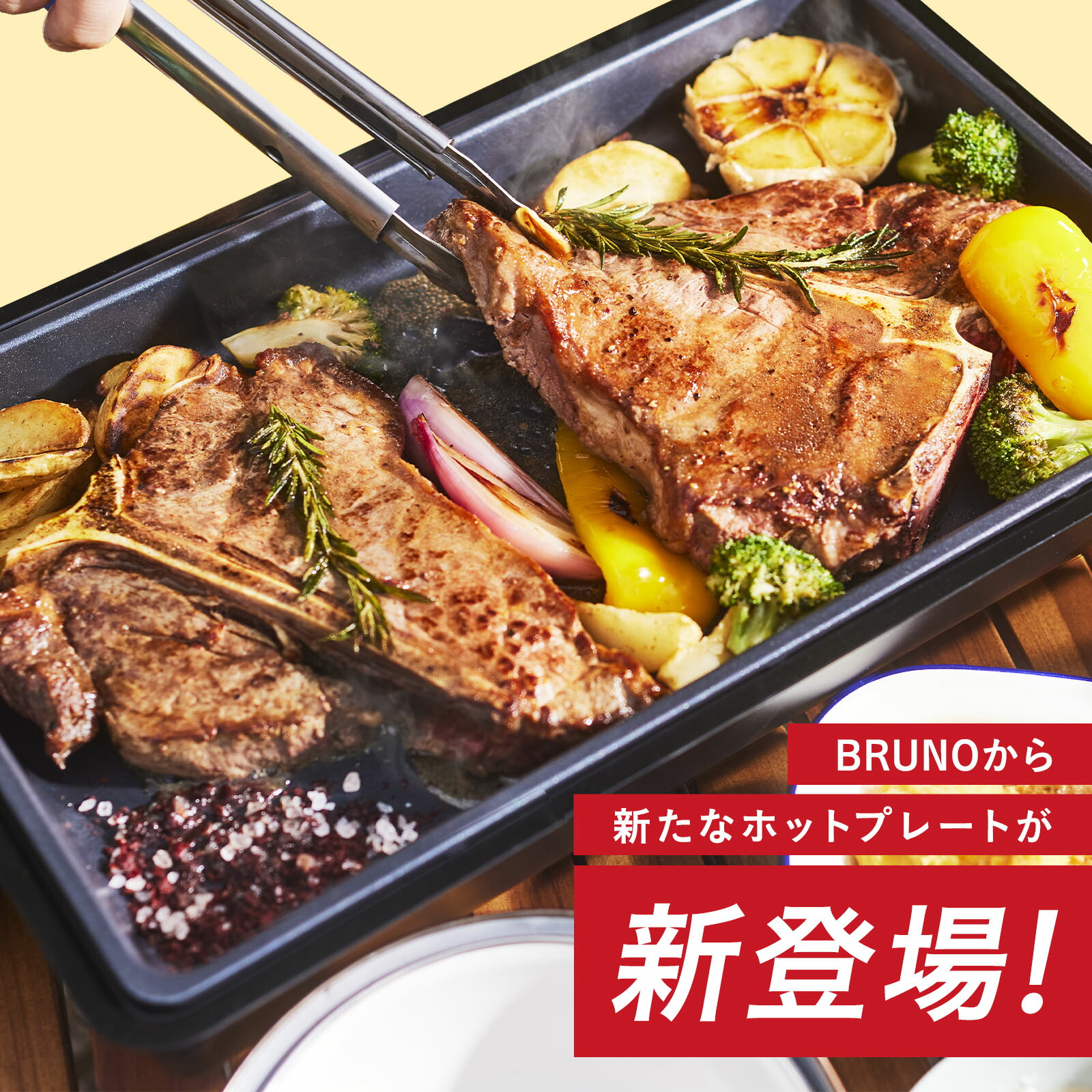 楽天市場】【P10倍】【BRUNO 公式】 ホットプレート ブルーノ フラット