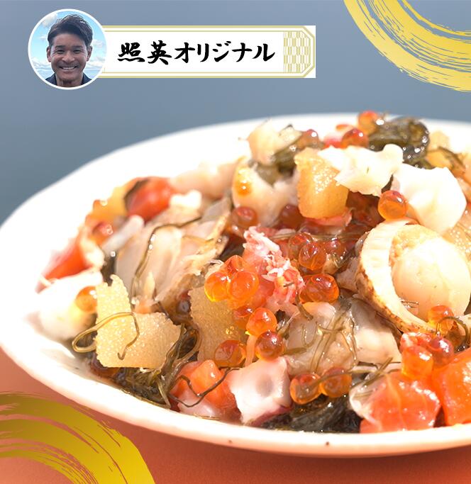 楽天市場】贅沢海鮮ちらし松前漬2種セット（特典付）2個セット 照英